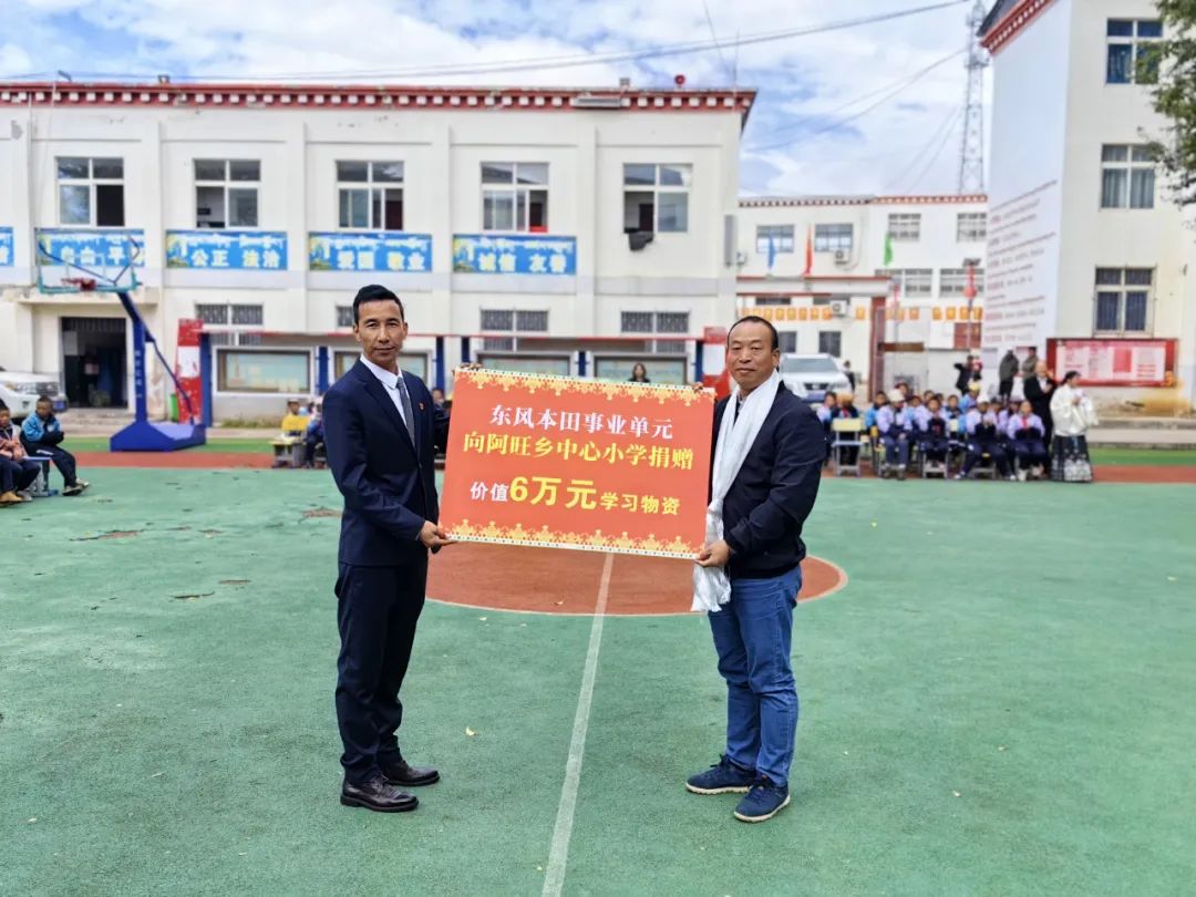 阿旺乡捐赠