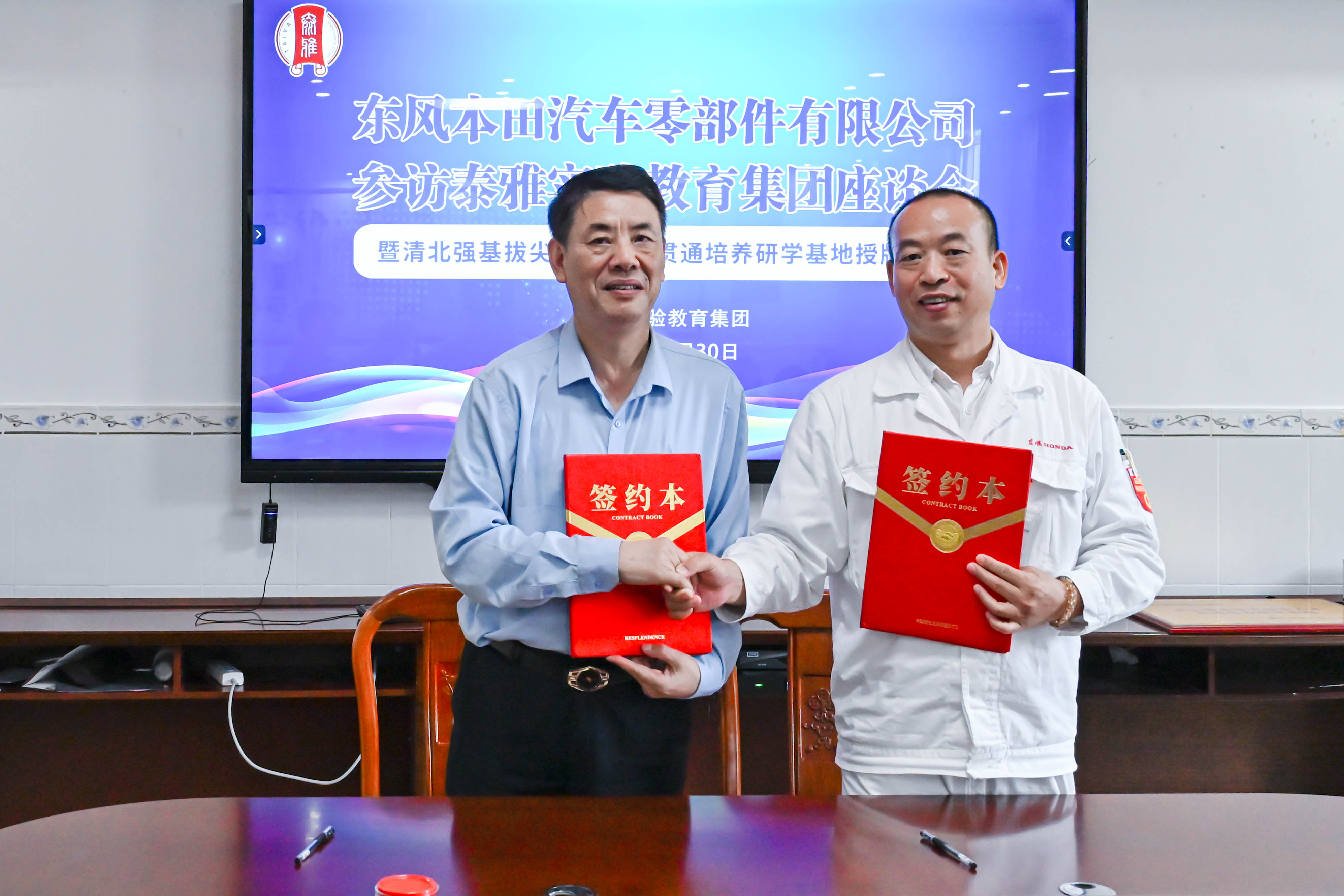 签约