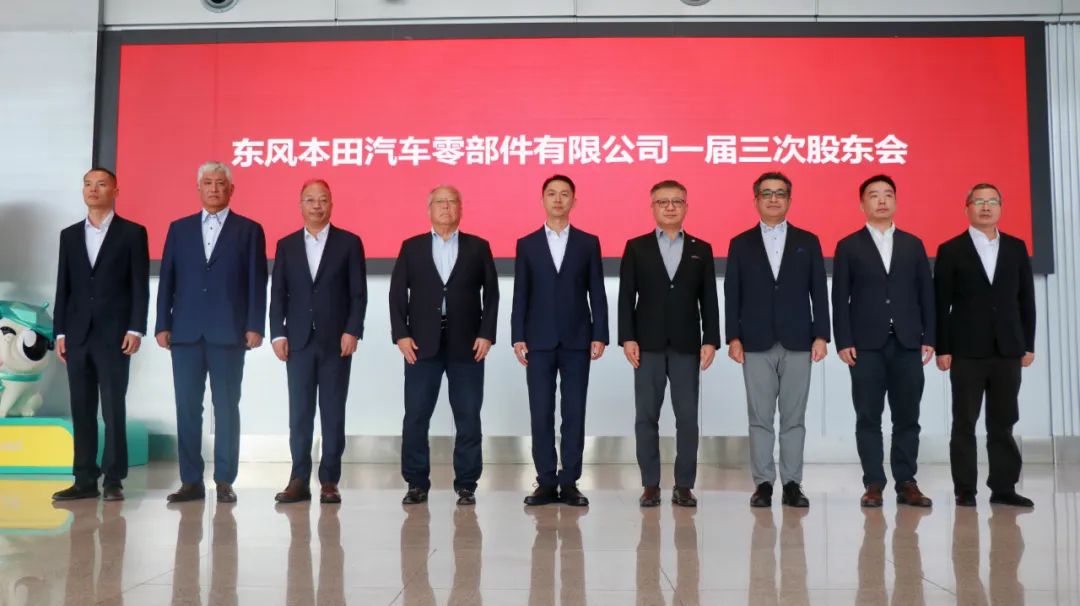 股东会