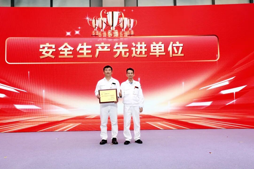 安全生产先进单位