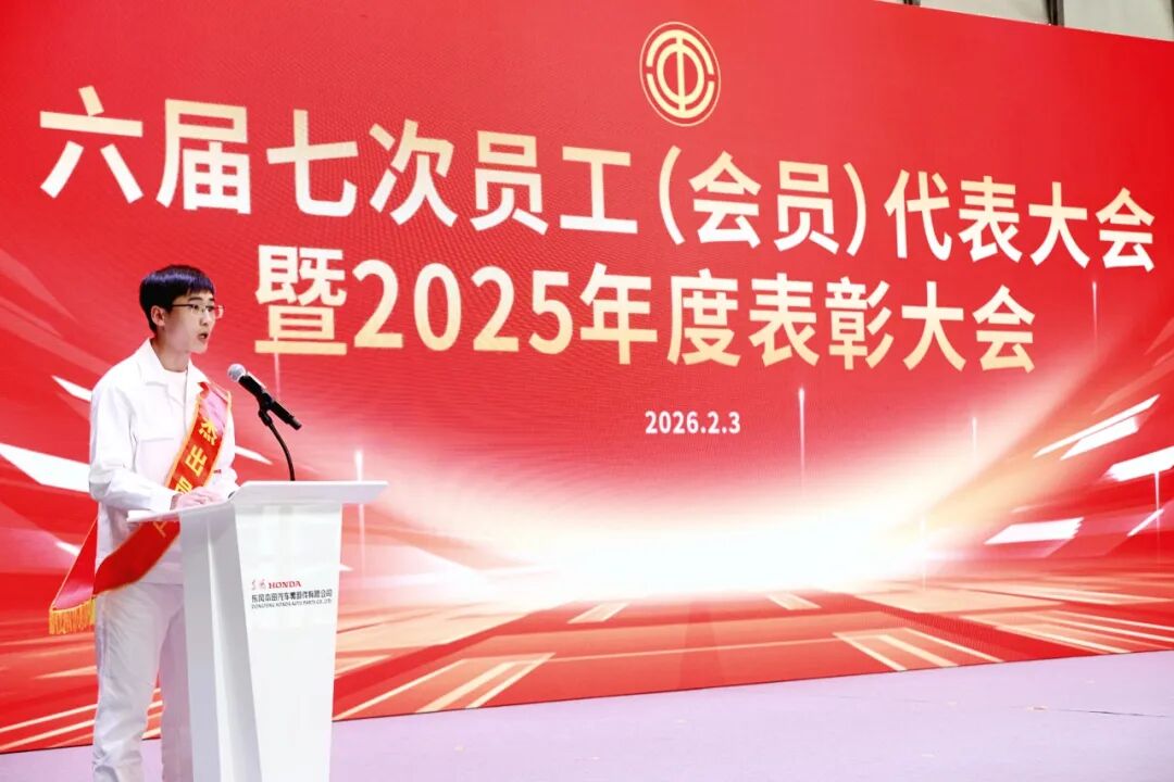 杰出员工代表发言