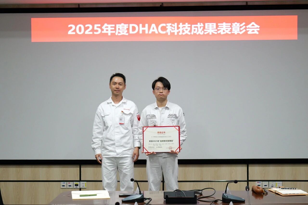 发明专利受理奖1项